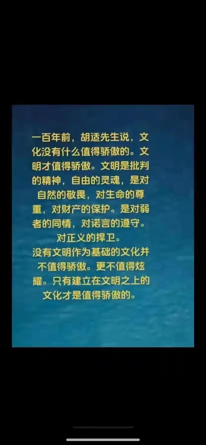到底是什么人在诋毁胡适？

#名人见地分晓# #何为‬知识分子#
