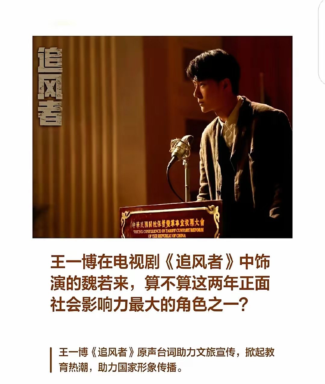 今年的飞天奖，最大的悬念可能不在那帮老戏骨。而是杀进来的王一博！圈里最近聊他聊疯