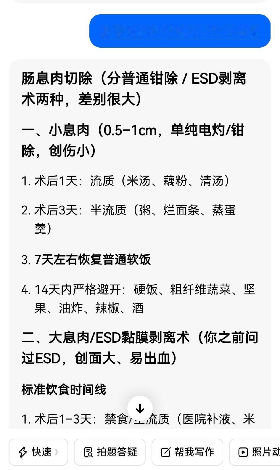 用豆包真方便啊