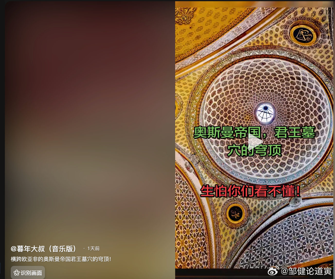 看看奥斯曼皇宫的纹饰，熟悉吗？ ​​​