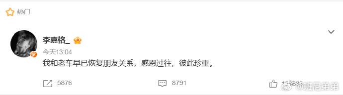 车澈李嘉格离婚 车澈李嘉格什么时候离婚的啊，完全没有一点预兆。要不是车澈和乃万街