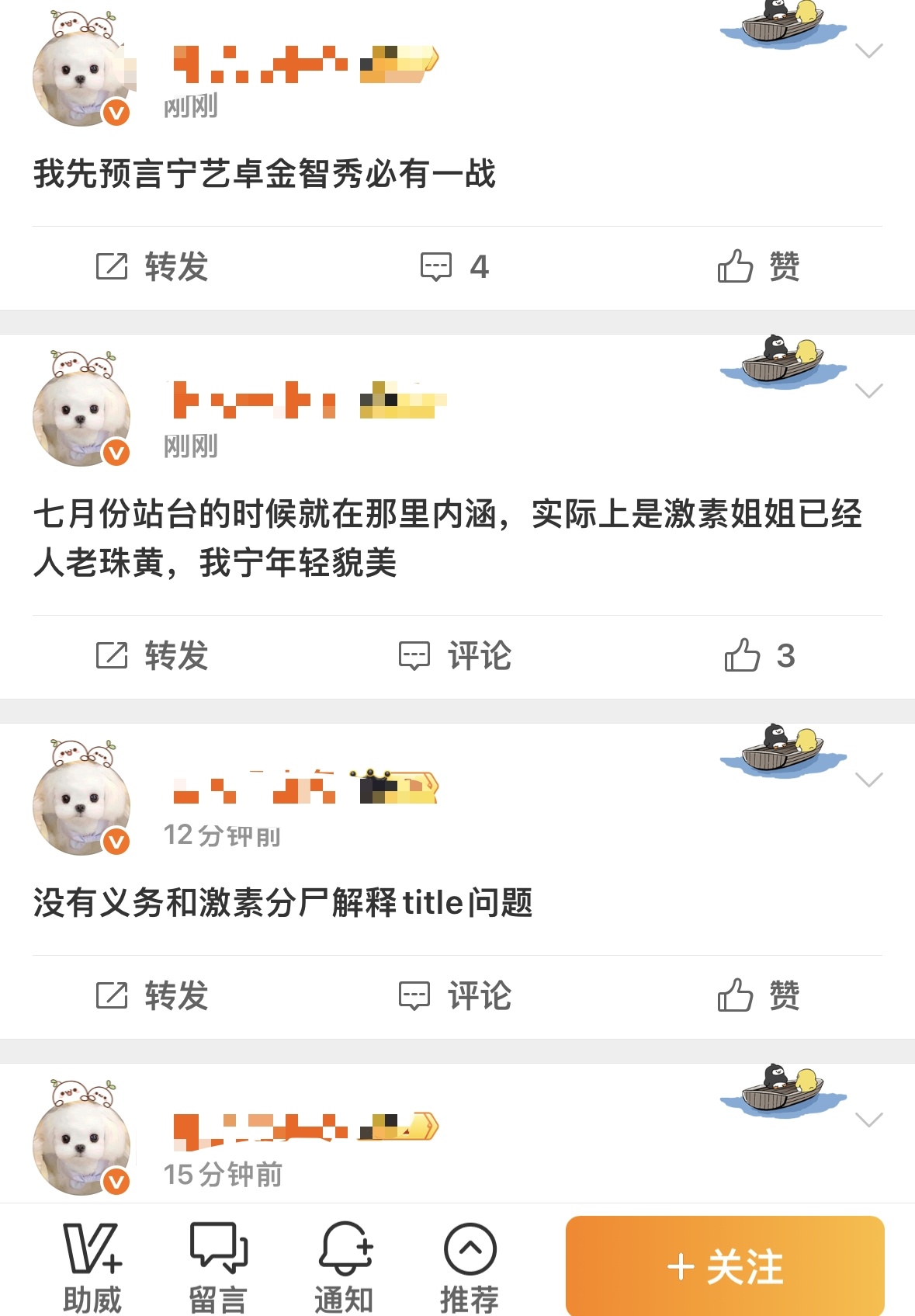 宁艺卓 fans 就这么想彡金智秀吗？ ​​​