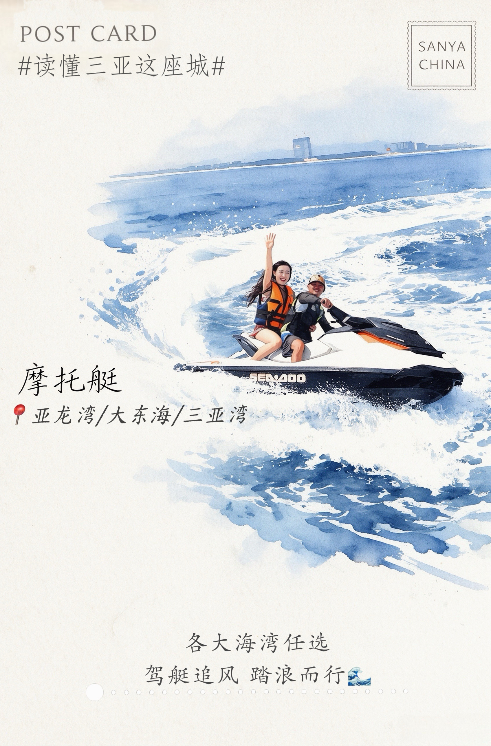 读懂三亚这座城三亚市旅游体验官 旅游服务质量提升暨旅游产品创新迭代年用明信片方式