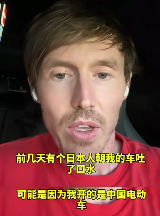 日本人现在越来越不装了！有个旅居日本的美国人在外网发视频表示，因为他开的是中国品