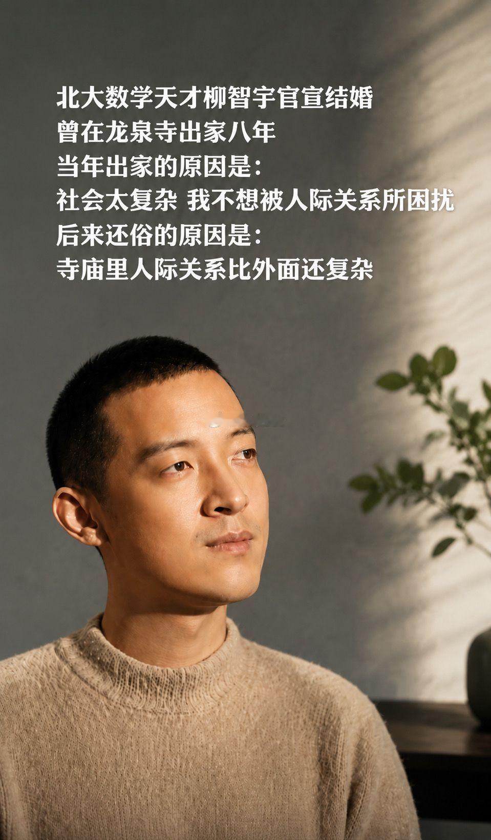 “数学天才”柳智宇回应昔日同窗邓煜、王虹获奖：由衷祝贺，羡慕他们在一件事上保持二