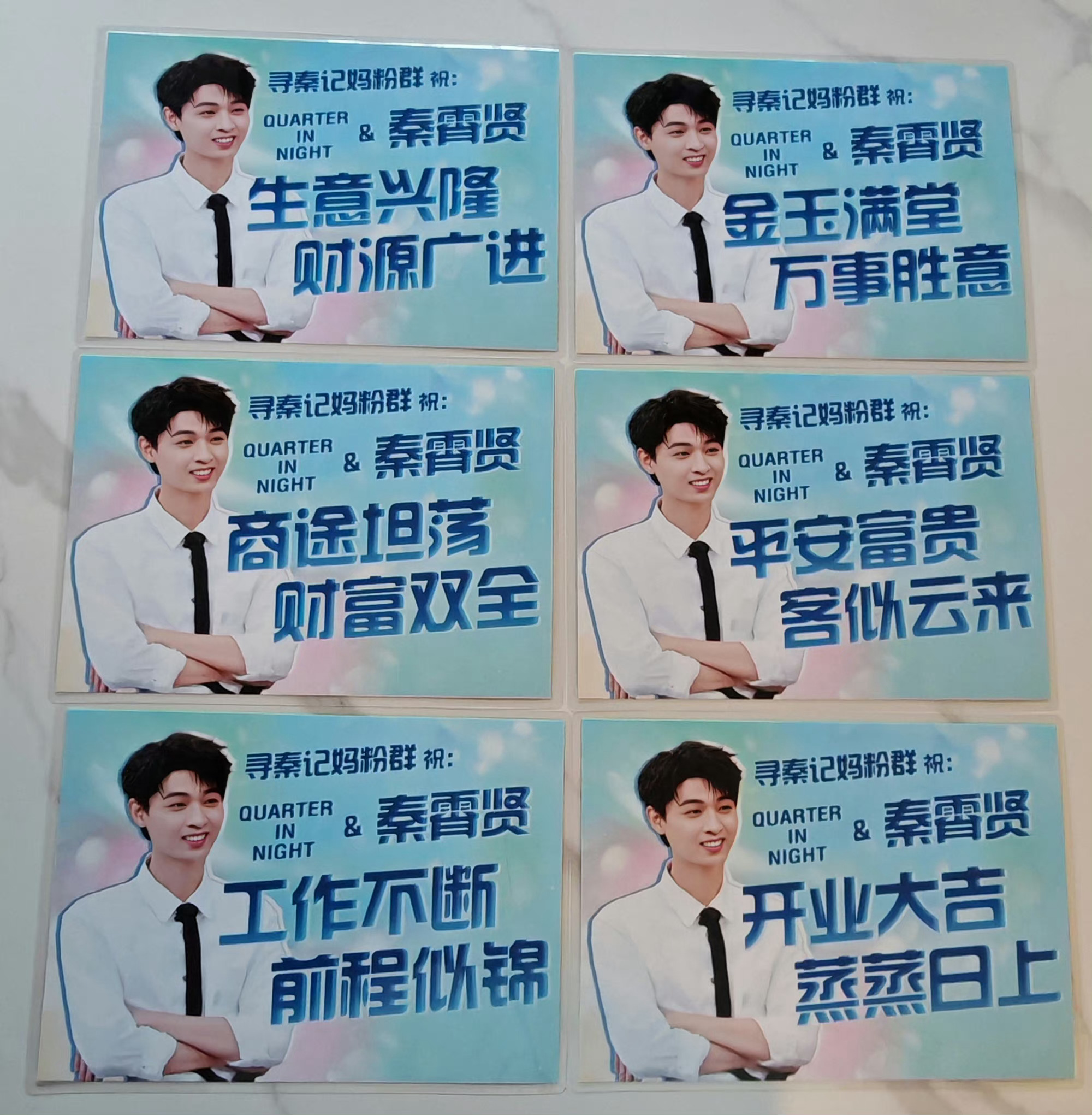 #辛雨锡曾发私密照给秦霄贤黑粉#期待老秦新店开业！还是多多关注作品吧[开学季]。