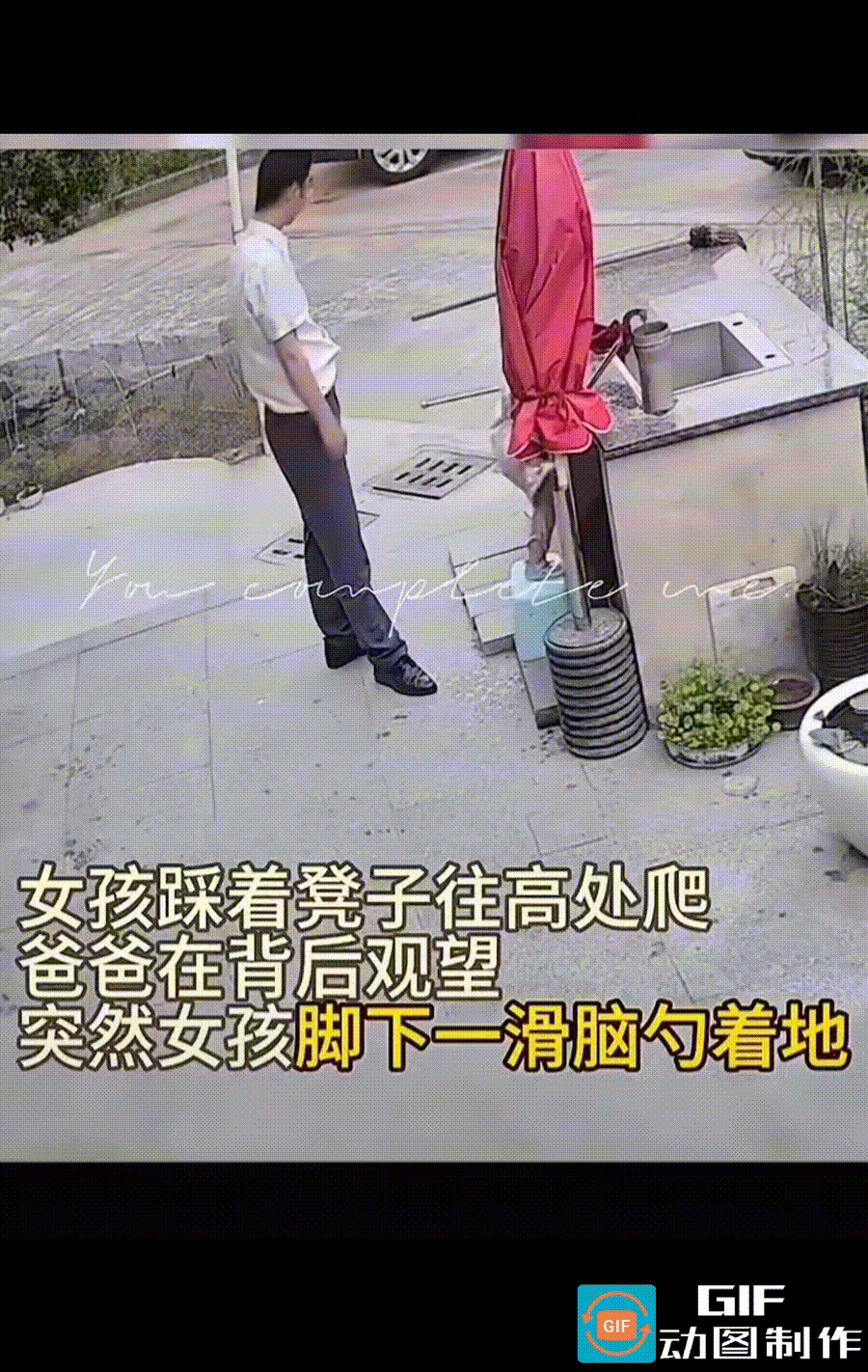 女孩想爬到压水泵的台板上，但她个子小够不到，女孩先踩上一个塑料凳，想通过凳子借力