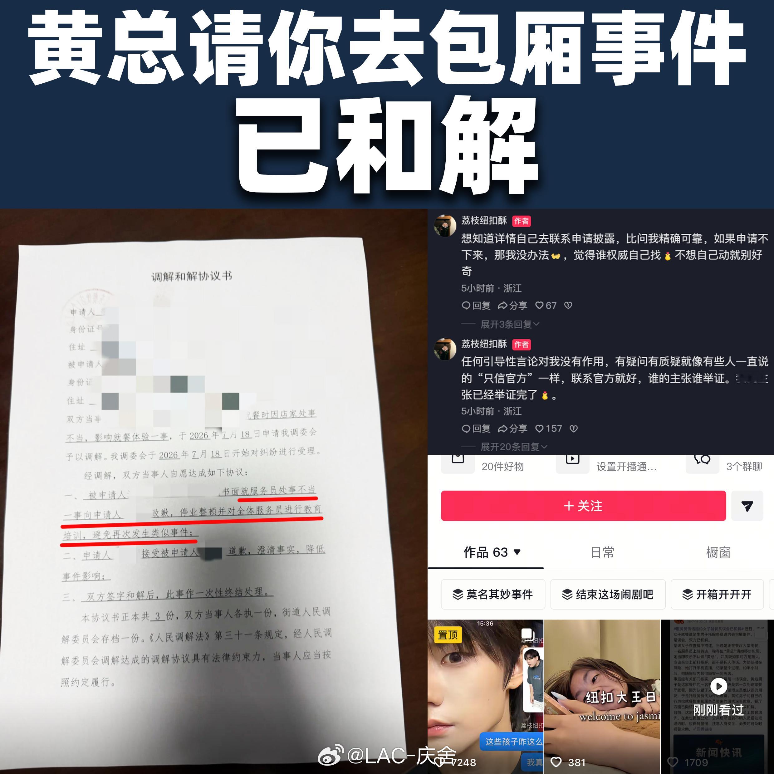 黄总请你去包厢事件系误会 女子店内就餐被服务员传话：黄总请你去包厢，你去看看。事