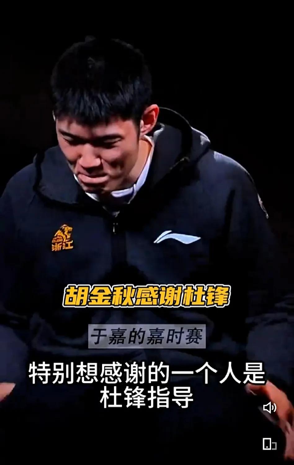 广厦今年再不夺冠，胡金秋下赛季不会去广东宏远吧？

于嘉采访胡金秋一句也不提乔尔