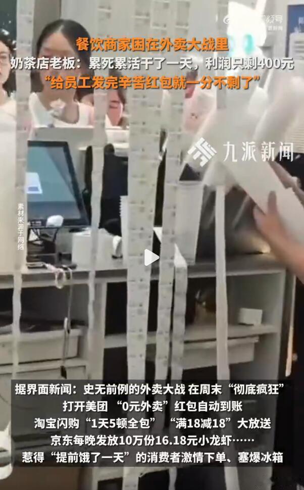 这就是非常典型的恶性内卷。把价格杀的这么低，商家根本赚不到钱，时间久了谁都扛不住