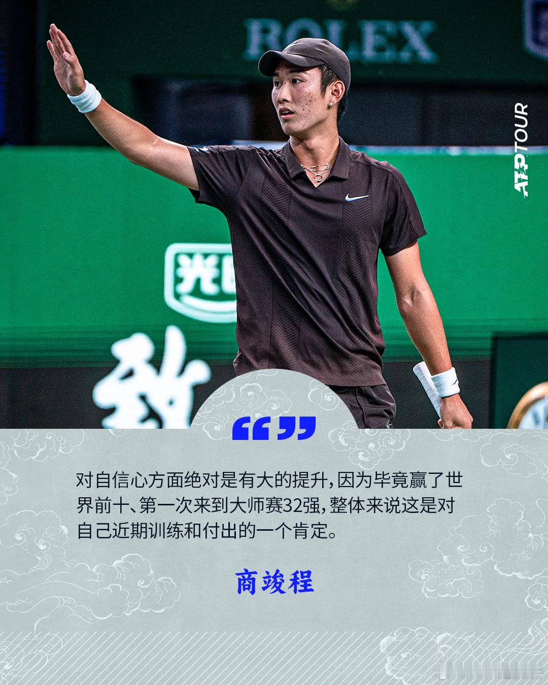 首次击败TOP10，这场胜利对于自己有什么意义❓“对自信心方面绝对是有大的提升，