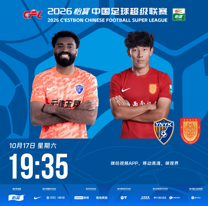 玉昆vs铜梁龙：奥斯卡PK迪马塔，布尼亚明、向余望出战