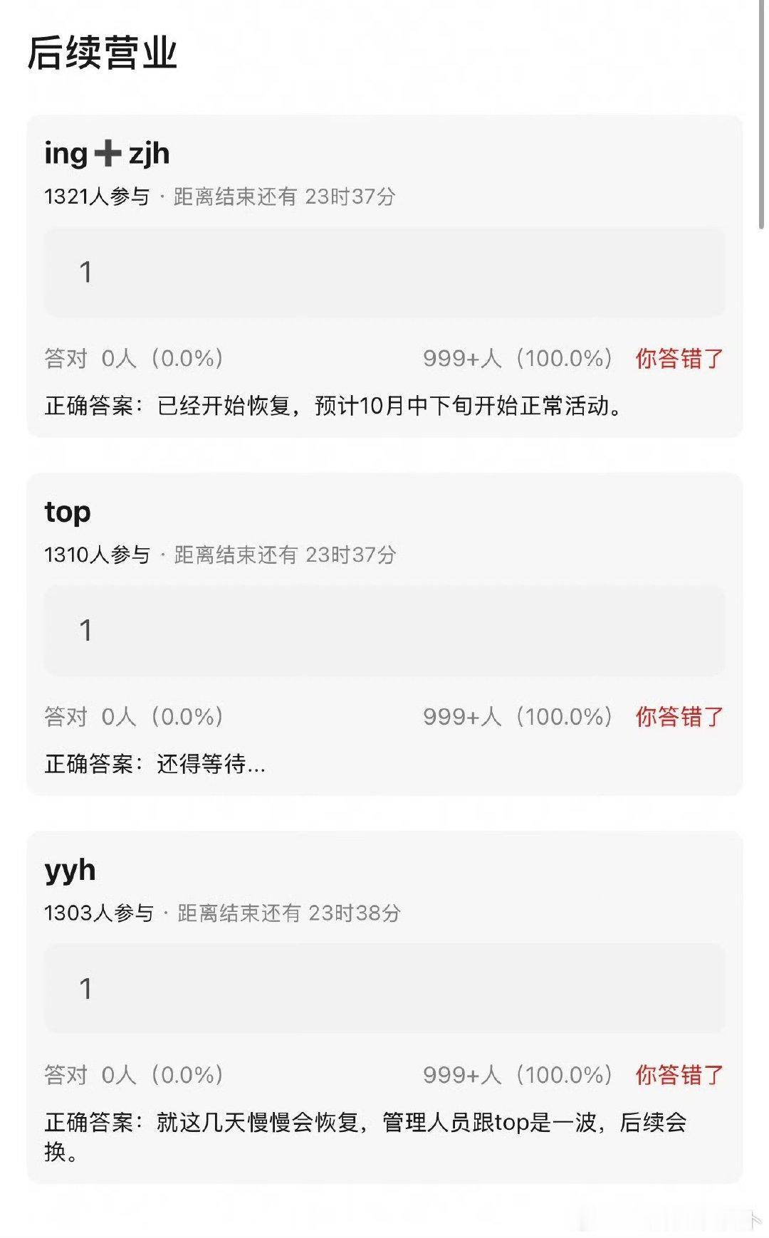 网传TF三代后续营业网传三代后续营业 哎一古… ​​​