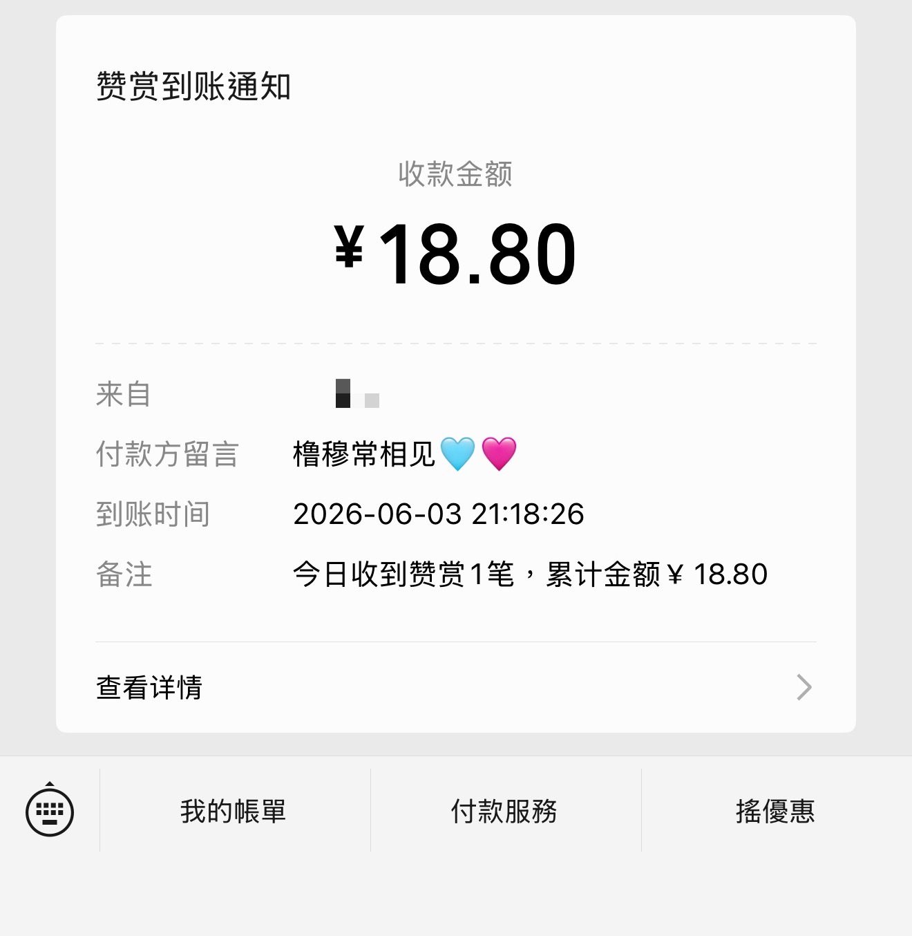我靠第一次中lmp的奖