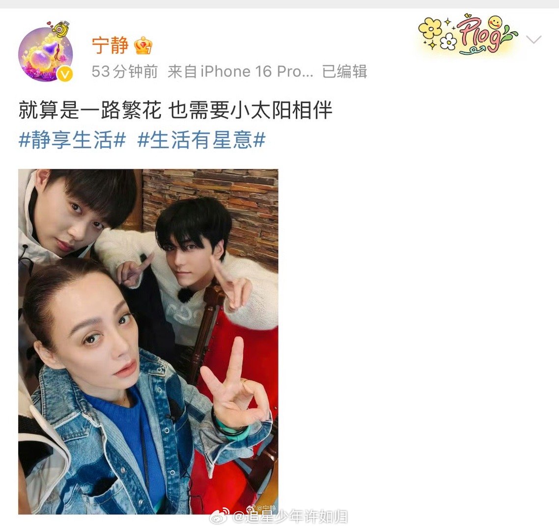 宁静左手柯淳右手邵子恒 宁静这张合照太绝了！左手牵柯淳、右手拉邵子恒，俩小太阳把