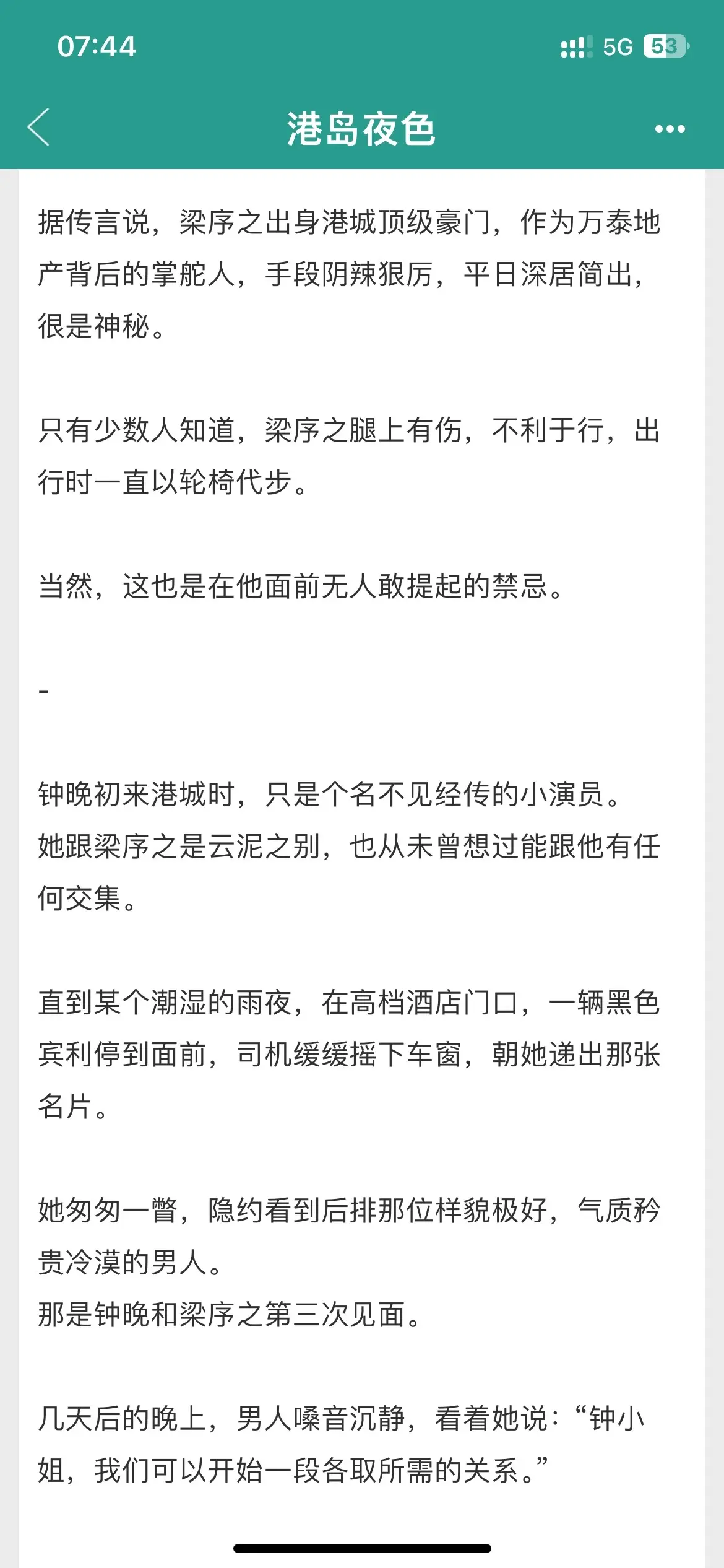 上位者低头的金丝雀文，港圈大佬疯狂沦陷！上位者低头的金丝雀文，港圈大佬...