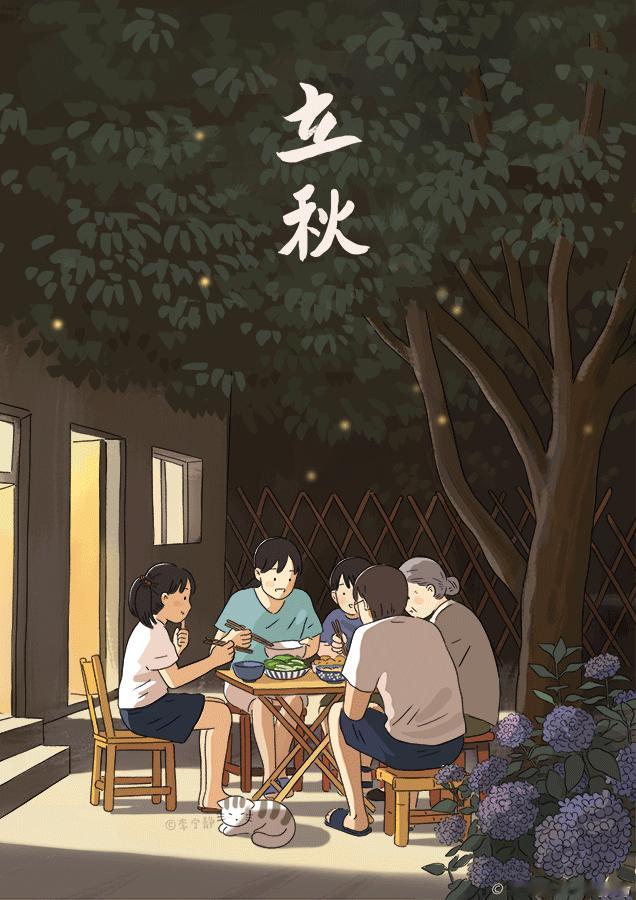 明天就立秋啦，正式进入丙申月（8.7–9.7）。丙午年过半，各位被火烤了半年的友