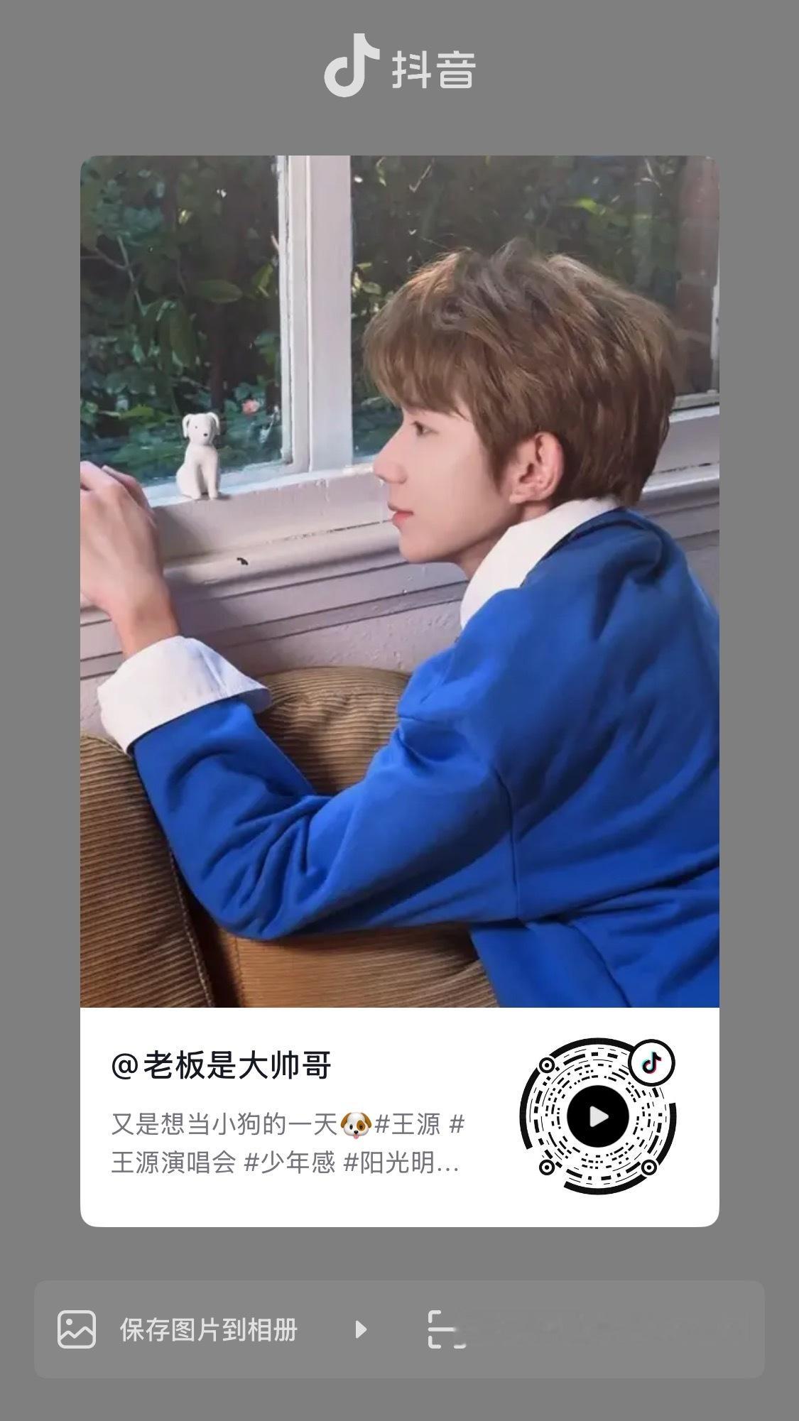 王源  文案几个意思 