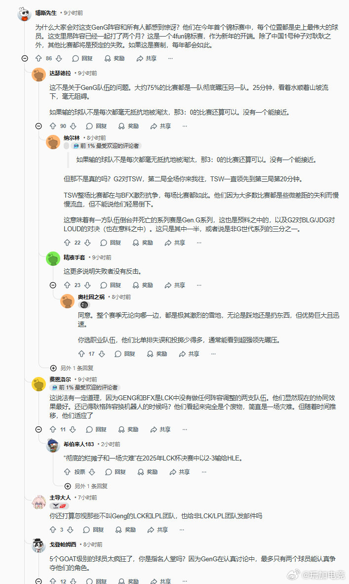 【Reddit热议：2026全球先锋赛正朝着英雄联盟历史上最实力悬殊的国际大赛方
