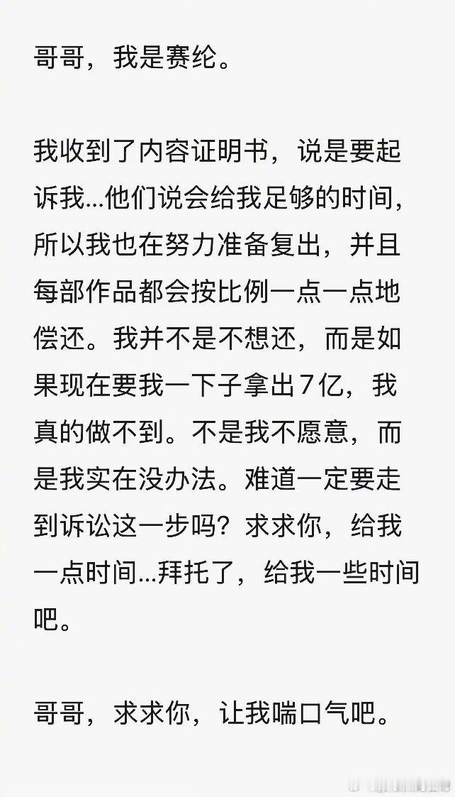 金赛纶发信息求金秀贤 金赛纶生前最后给金秀贤发的短信内容曝光，求他给自己一些时间