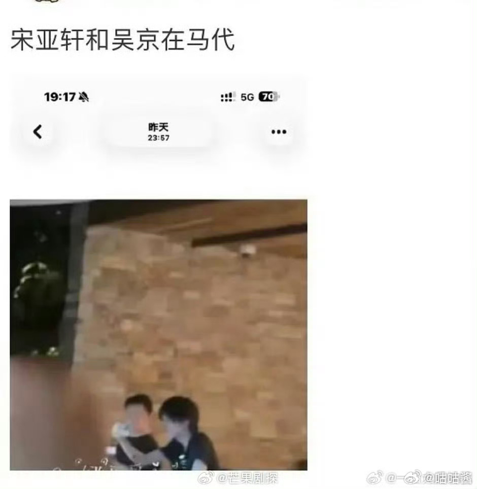 宋亚轩和吴京在马尔代夫宋亚轩助理被错认成吴京 宋亚轩助理被错认成吴京，那个网友先