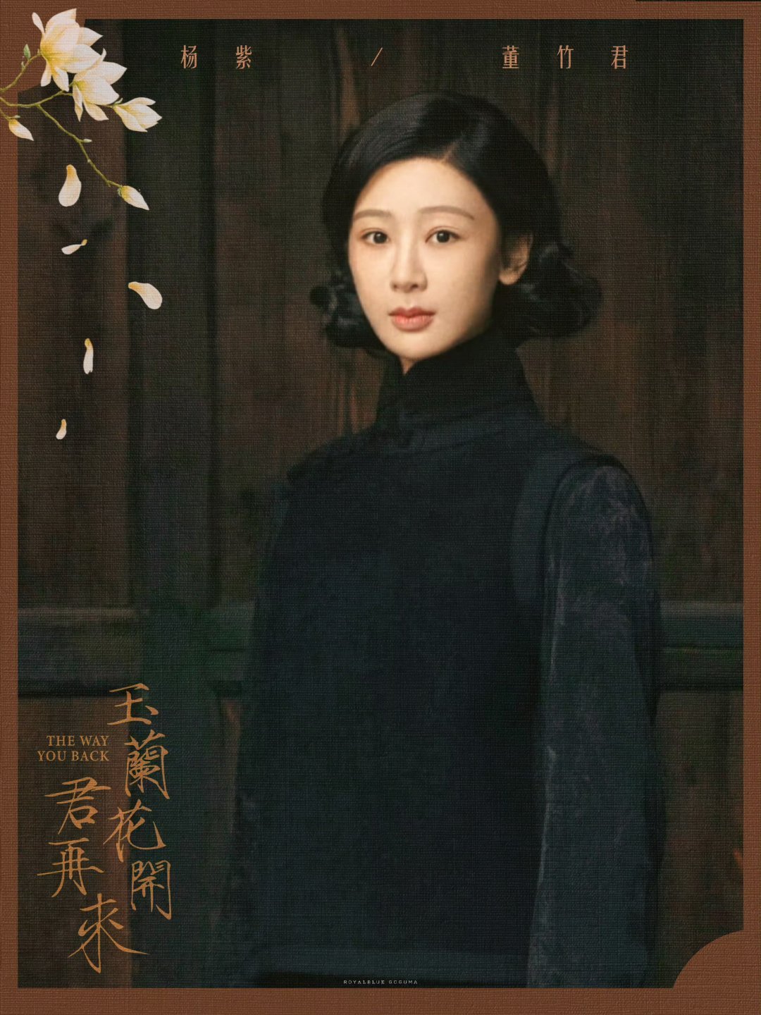 杨紫杨紫董竹君杨紫玉兰花开君再来 一树玉兰，映照她半生风骨。杨紫化身董竹君，在身