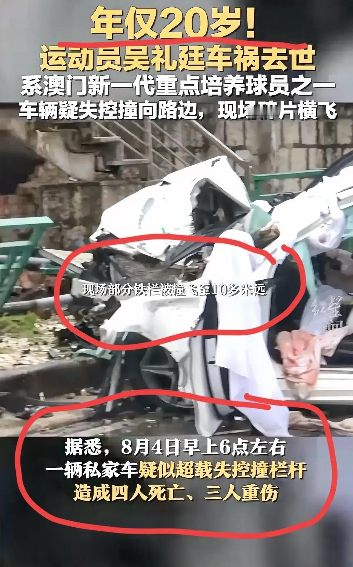 七条命，一夜清零…
凌晨三点，他们还在笑…
五个男孩两个女孩，喝完最后一杯，挤进