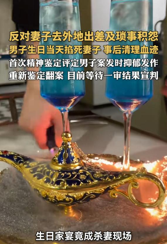 生日当天，妻子备好蛋糕饭菜，

丈夫却把她掐了十分钟，直到她断气。

更让人脊背