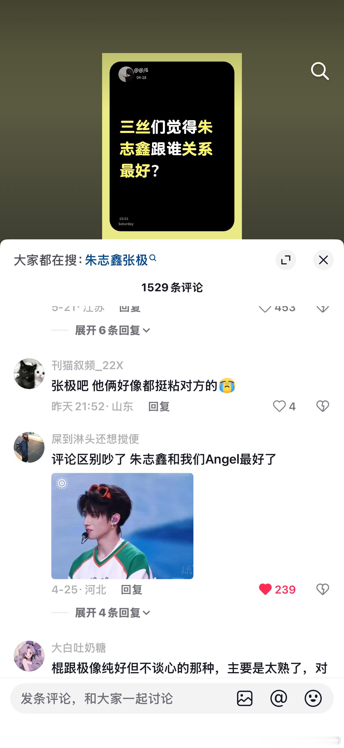 一天天争老公 跟粉丝最好没见着他们谁对zzx好 