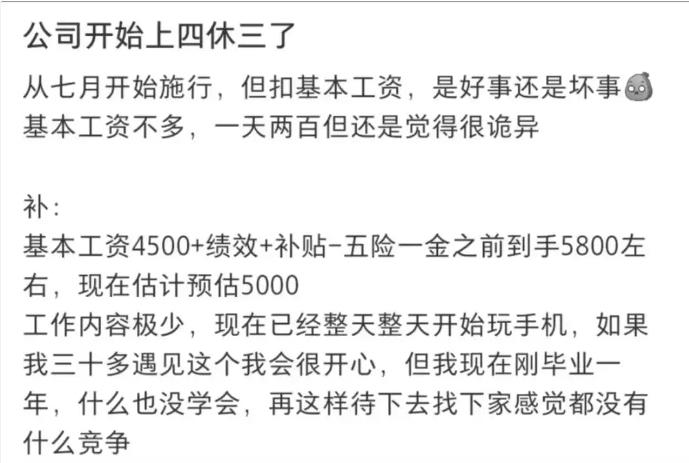 即便再好的制度，到了我们这儿也会变了味儿，正所谓“你有政策，它有对策”！
原标题