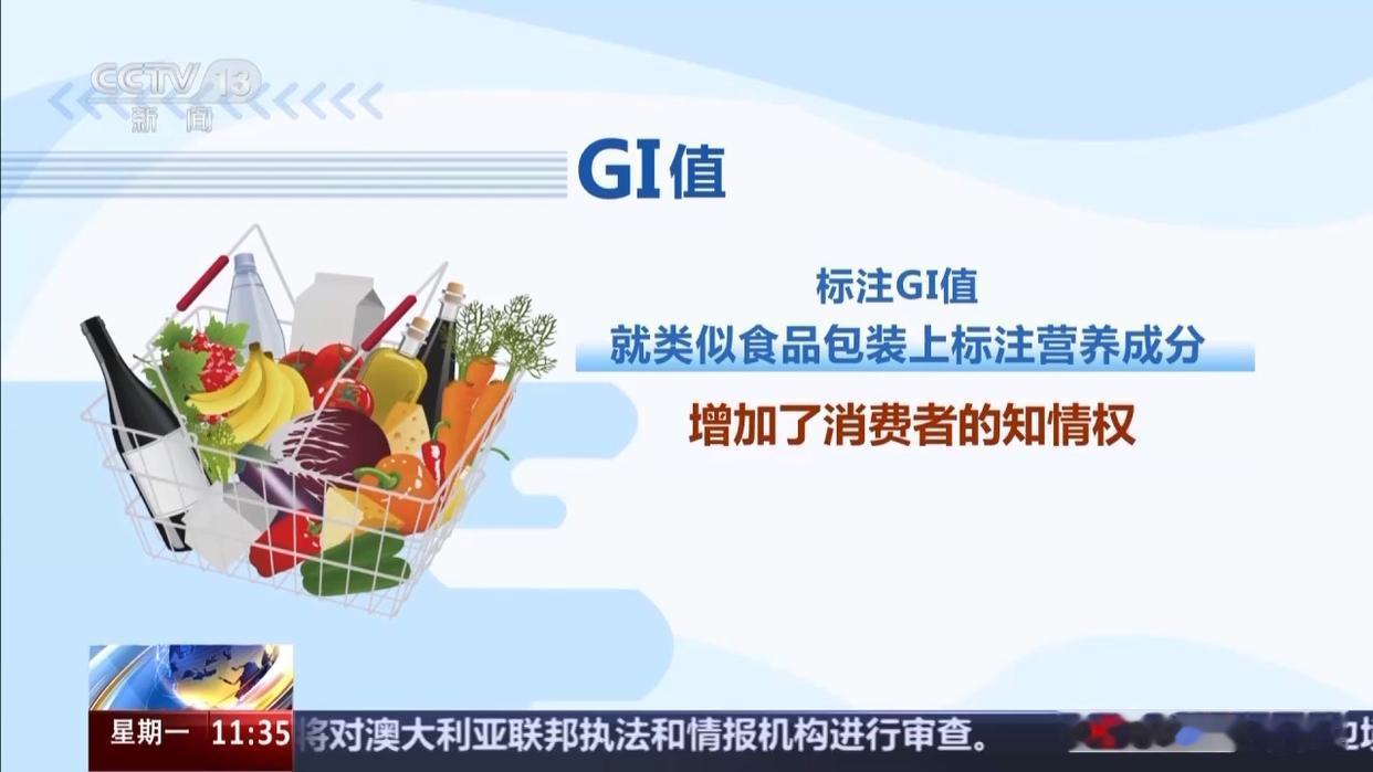 低GI食品等于减肥食品吗健康知识科普 【低GI食品避坑指南】Q：包装上“低GI”