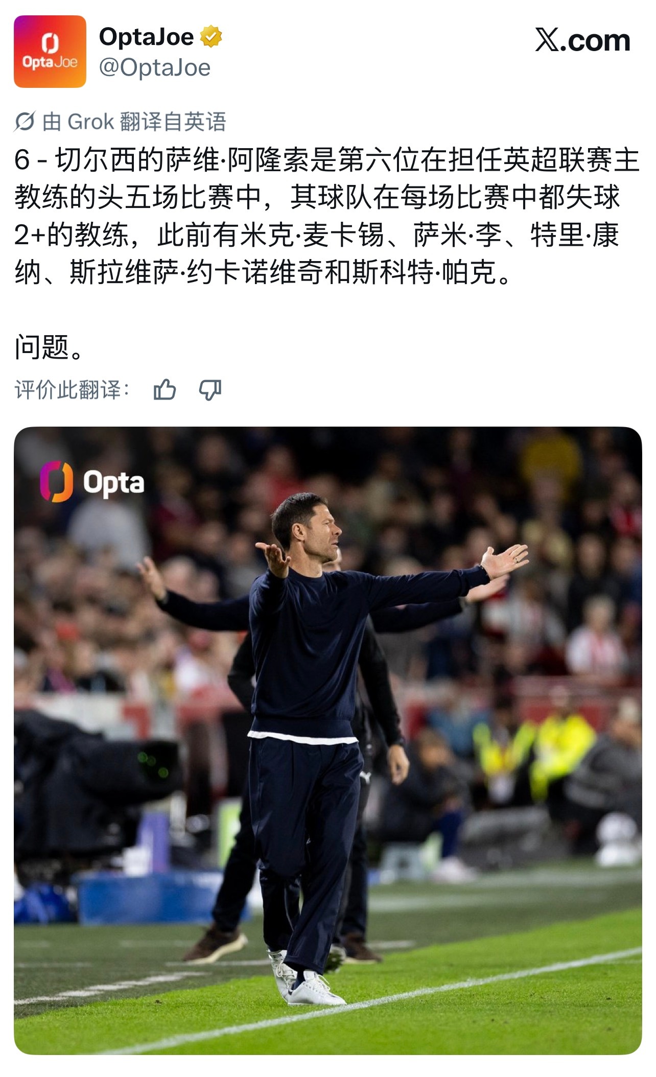阿森纳 前阿森纳青训边锋杰登·安东尼在今晨对阵切尔西的比赛中帮助布伦特福德首开记