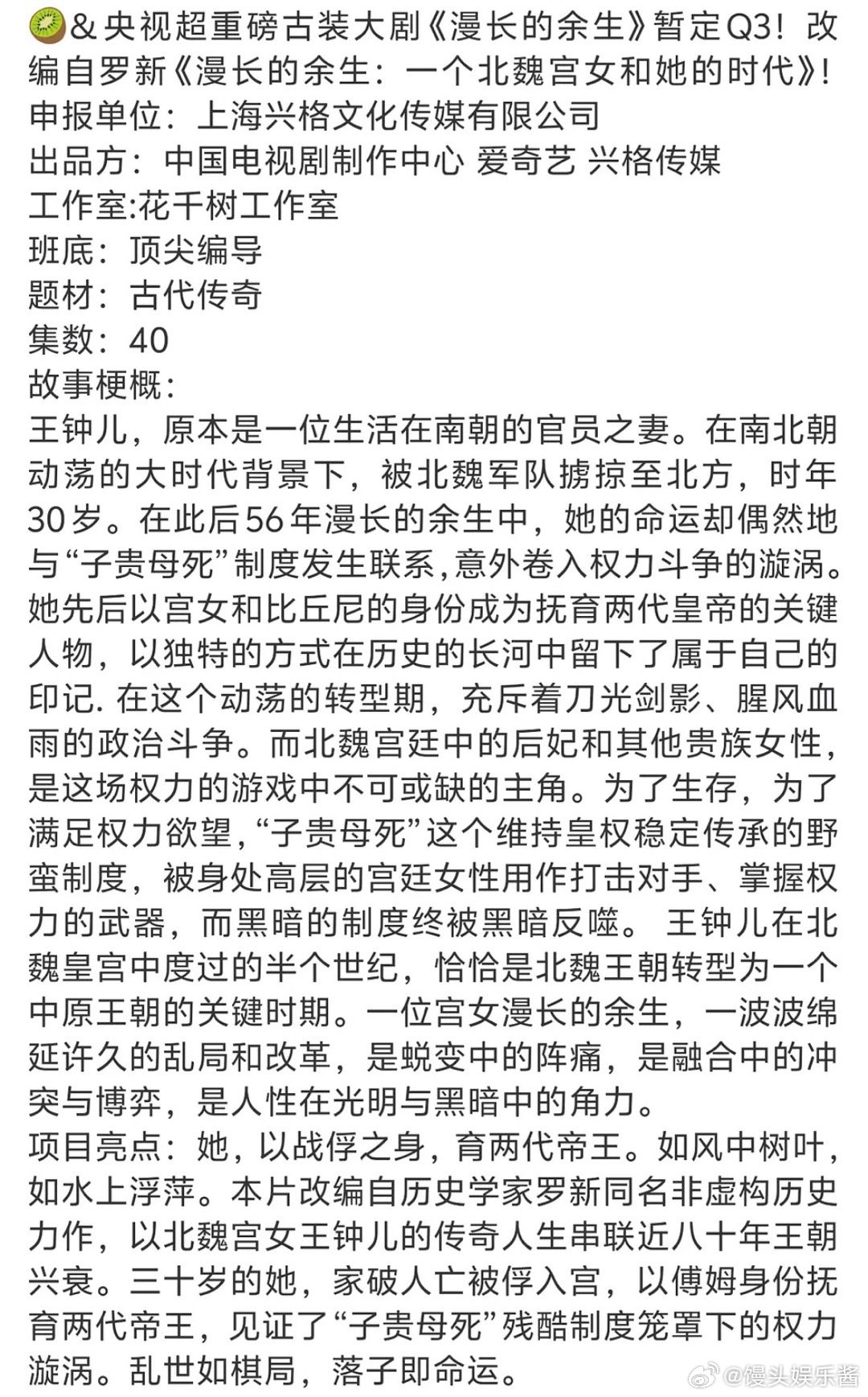 漫长的余生即将影视化，哪位🌸合适 