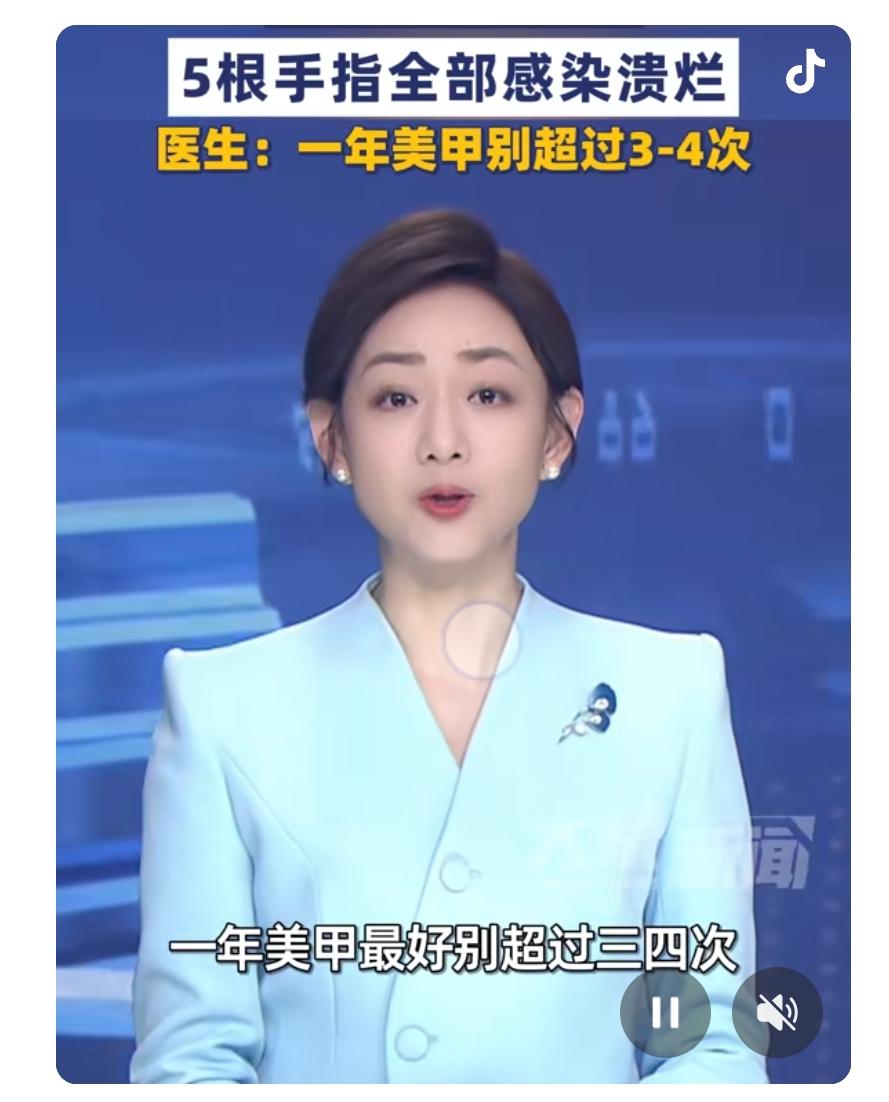 你以为美甲只是“花钱买美丽”？其实可能是“花钱买病痛”！

最近，山西一位小姐姐