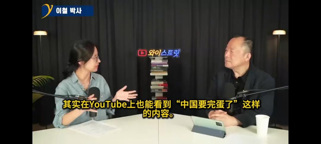 原来，韩国人是这么看待我们的。
以前我们看待西方，总是宣传他们很快就会崩溃了！而