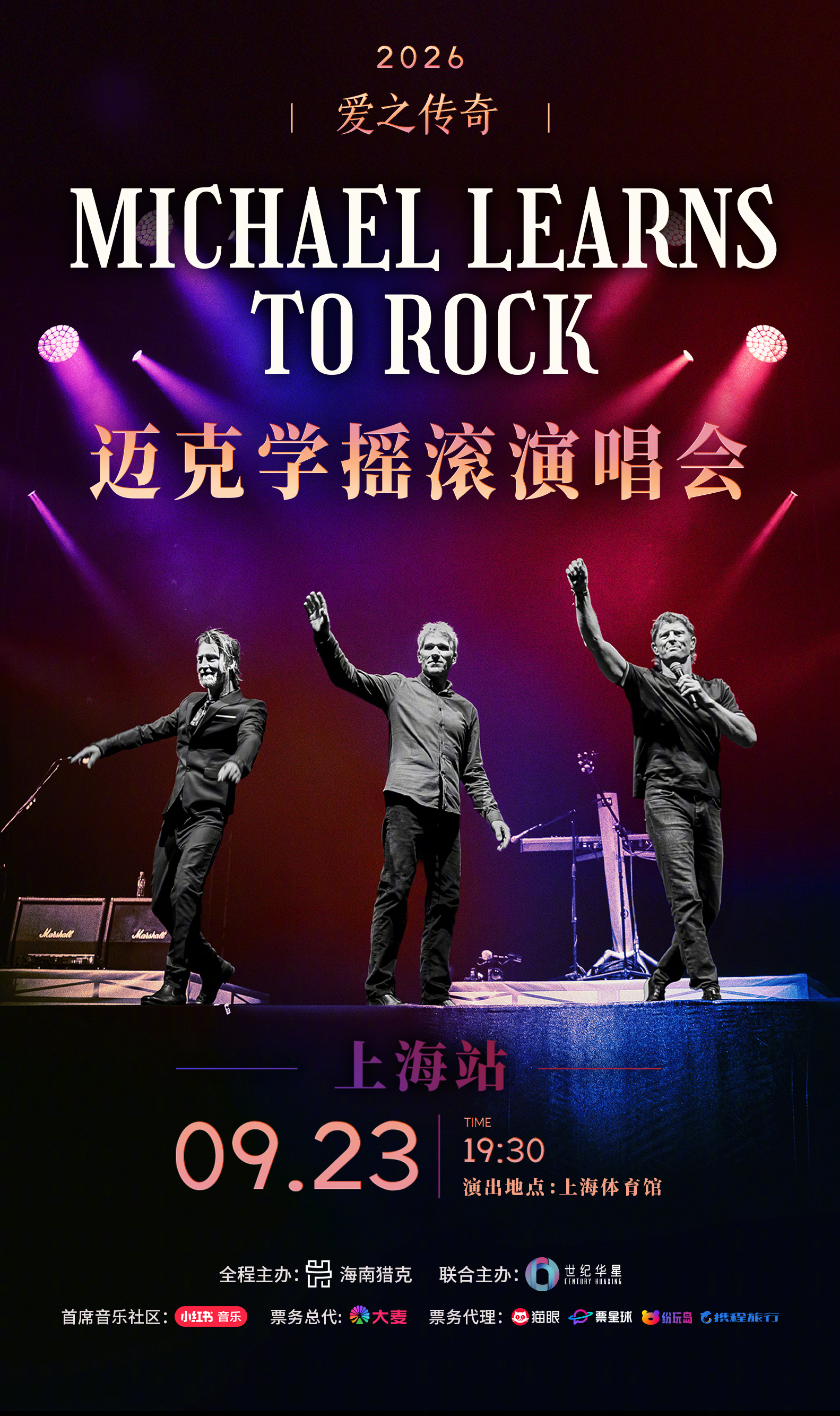 有些歌，你以为再也不会听到现场了。比如麦克学摇滚。不是那种躁翻全场的乐队，但偏偏