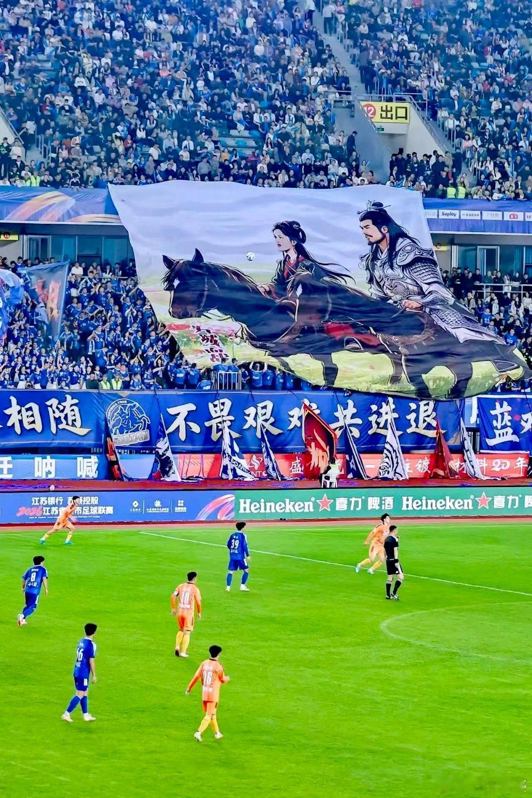 宿迁vs南京 什么叫真正的文体两开花啊