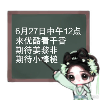 记得来看！ 