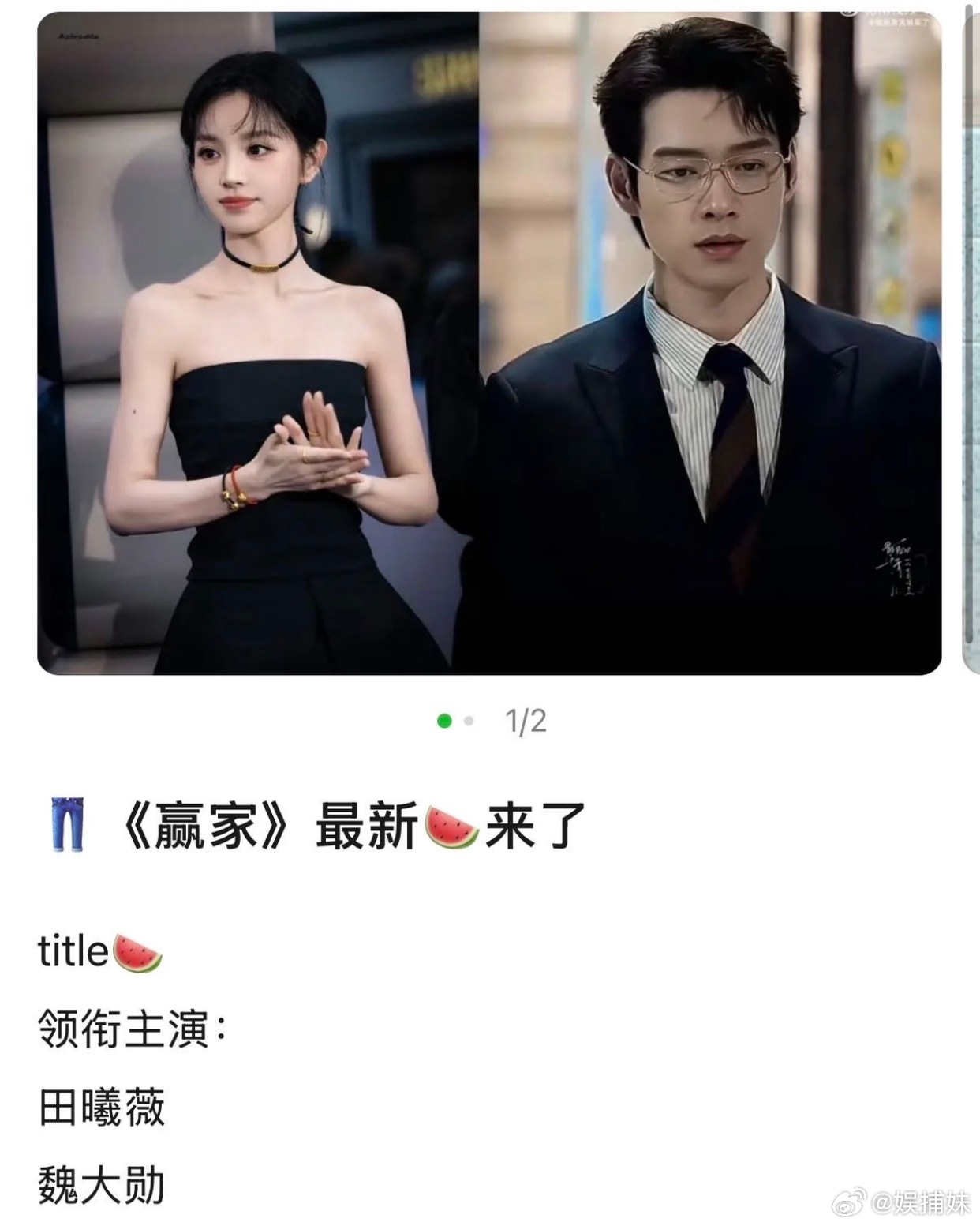 只看出了想拉魏大勋热饼