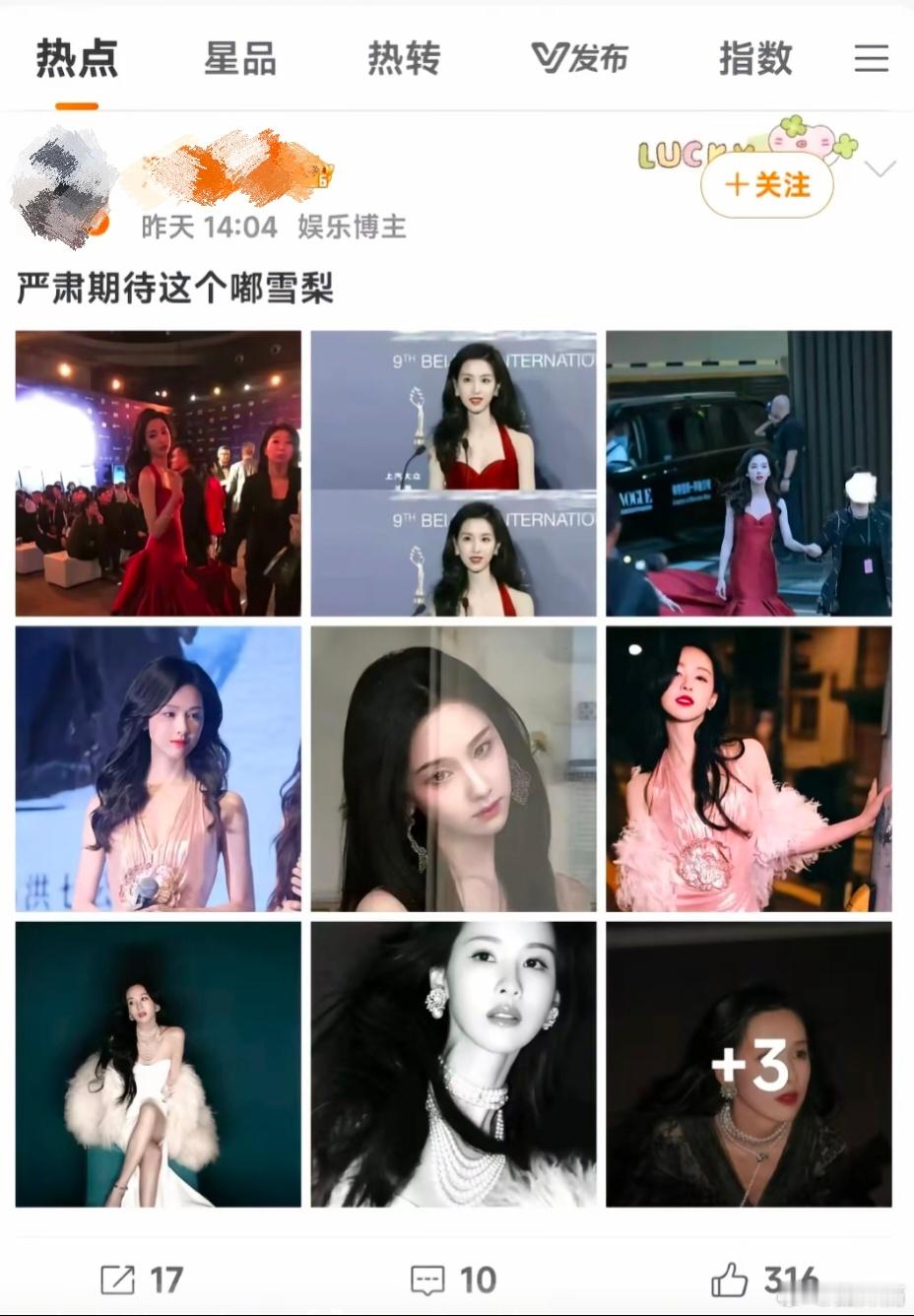这波是真的惹到我心肝了，还没官宣呢就硬接甚至把付雪梨的姓改成嘟，一点也不尊重。平