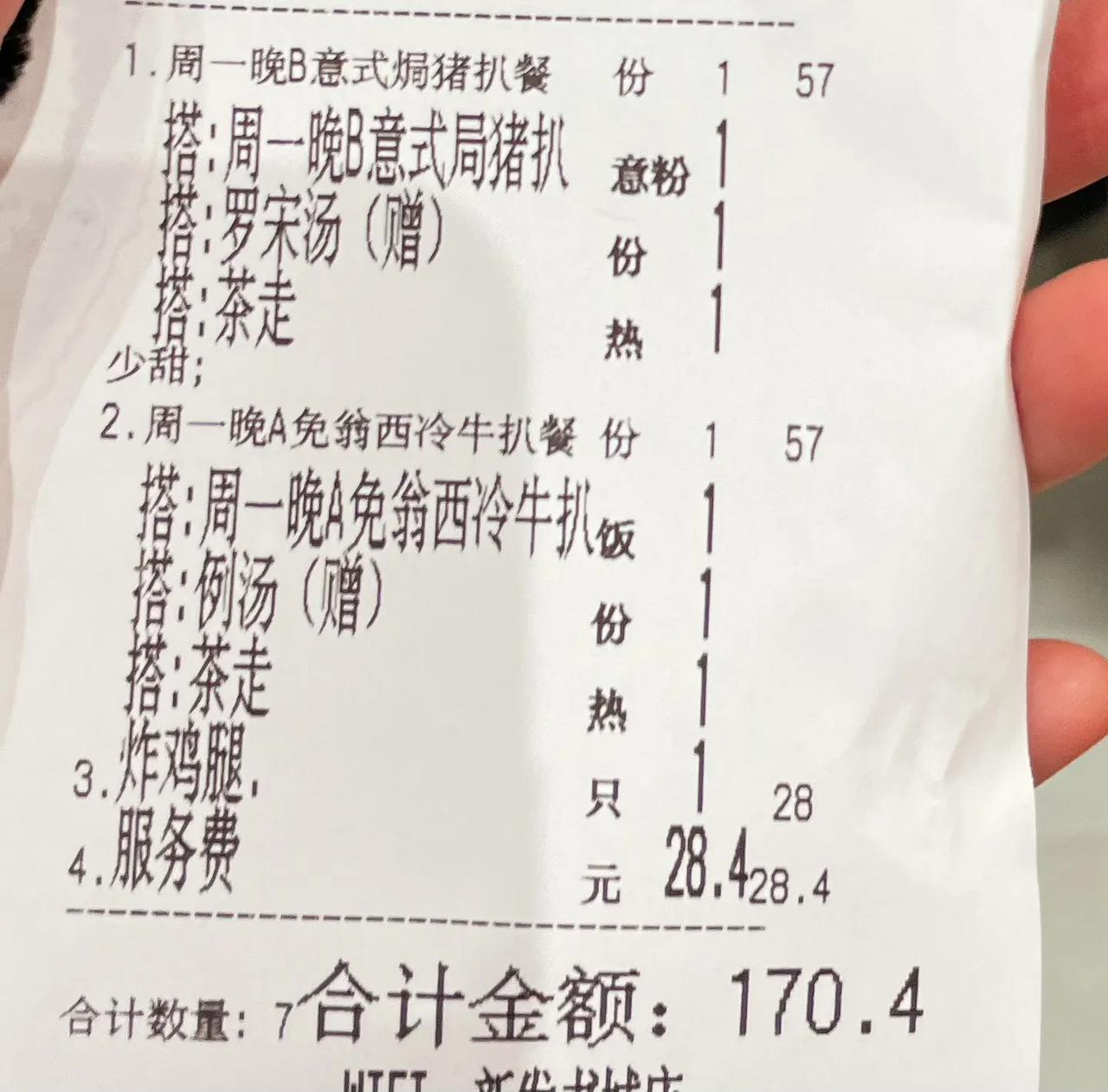 茶餐厅，收20%的服务费…
年三十到现在，在深圳吃了5家粤菜酒楼
像誉八仙、胜记