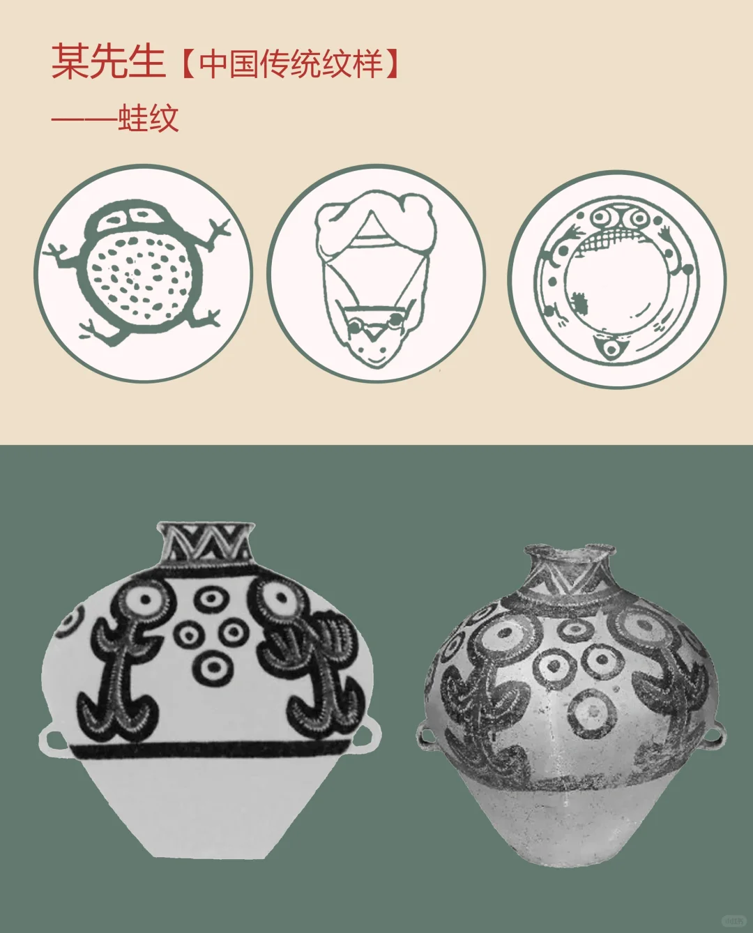 中国传统纹样【105】——蛙纹，可可爱爱