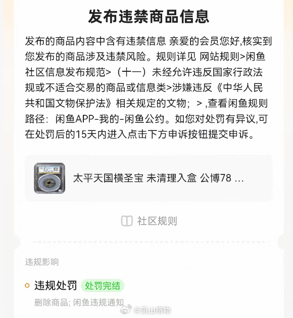 黑话是如何诞生的？敏感词无所不在，但是我依旧想发表，咋办？于是“秘密语言”被开发