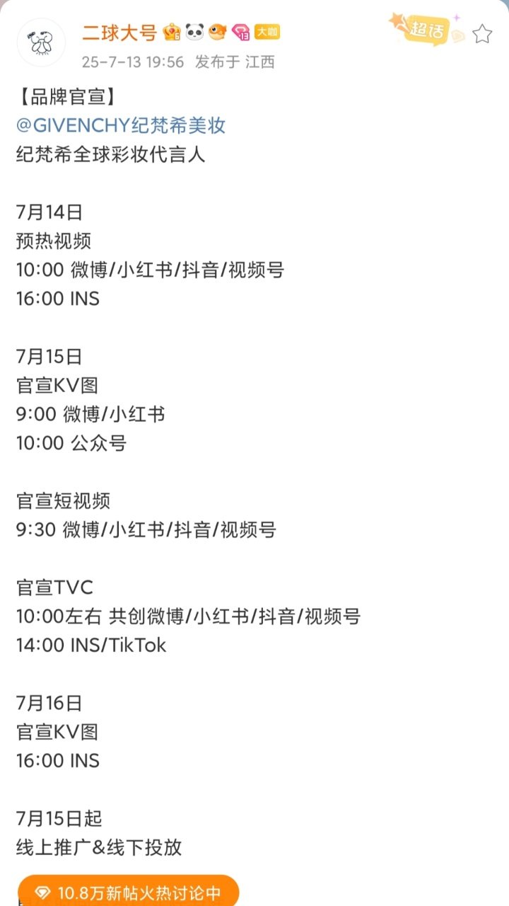 赵丽颖纪梵希官宣节奏赵丽颖纪梵希官宣节奏来啦赵丽颖官宣纪梵希全球彩妆代言人 ​​