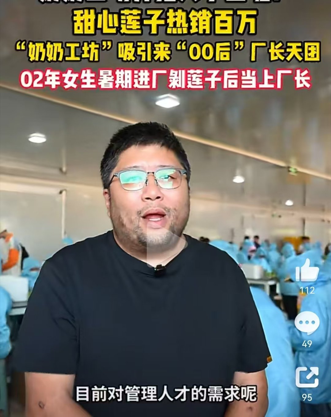 给新生力量以土壤，给时代更具活力的点缀。第一批00后已经当上厂长了这种00后与老