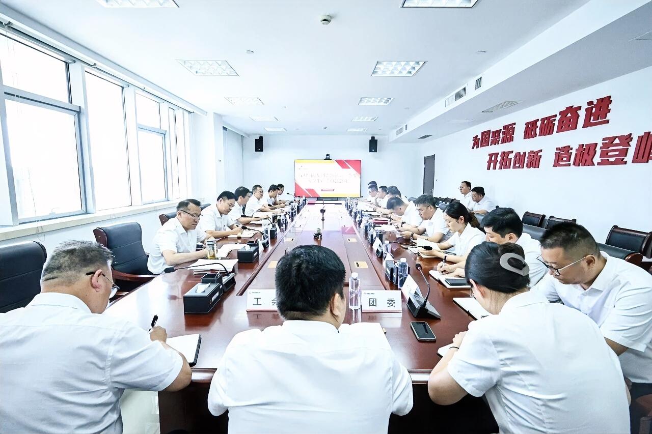 9月22日，徐州国源集团召开2026年三季度安全生产委员会会议。集团领导班子成员