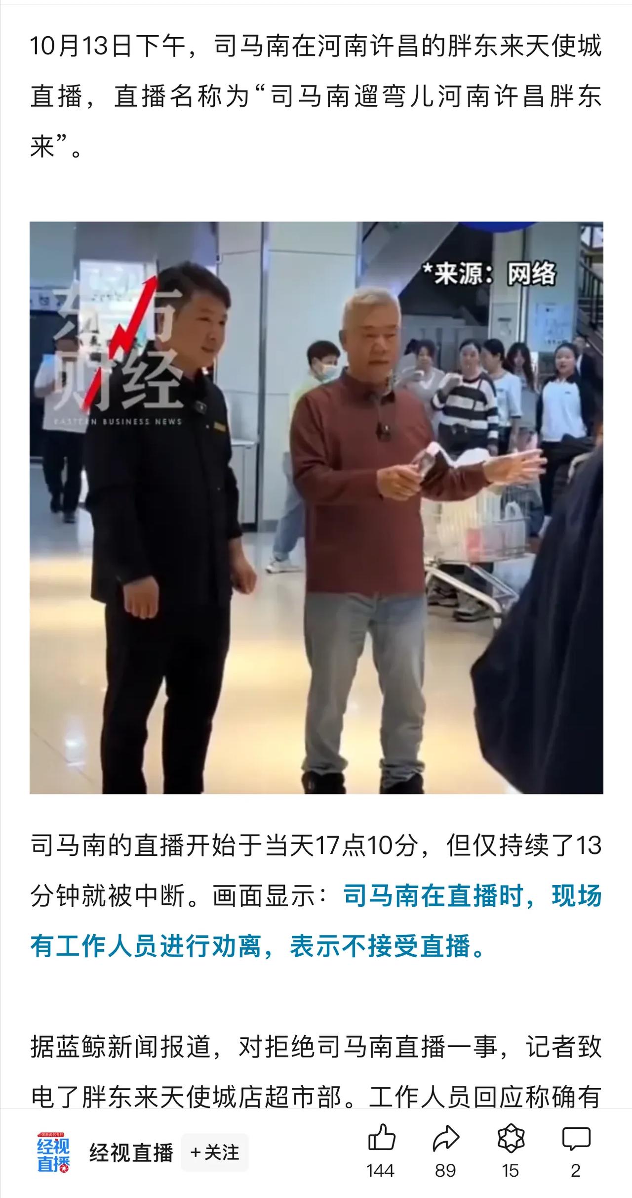 胖东来劝退司马南：网络时代，“大V”的话语权愈发强大，但这种强大是否意味着可以毫