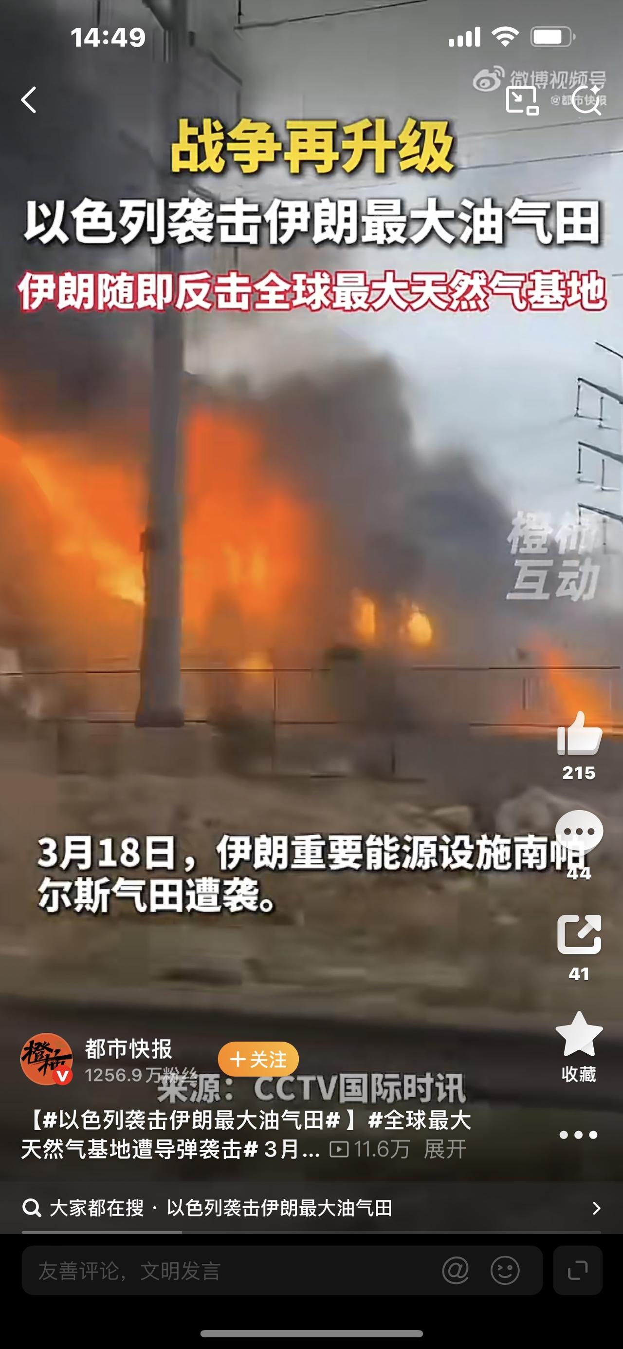 突发！全球最大天然气基地遭导弹袭击，能源心脏被炸，全球物价要涨！

全球炸锅！全