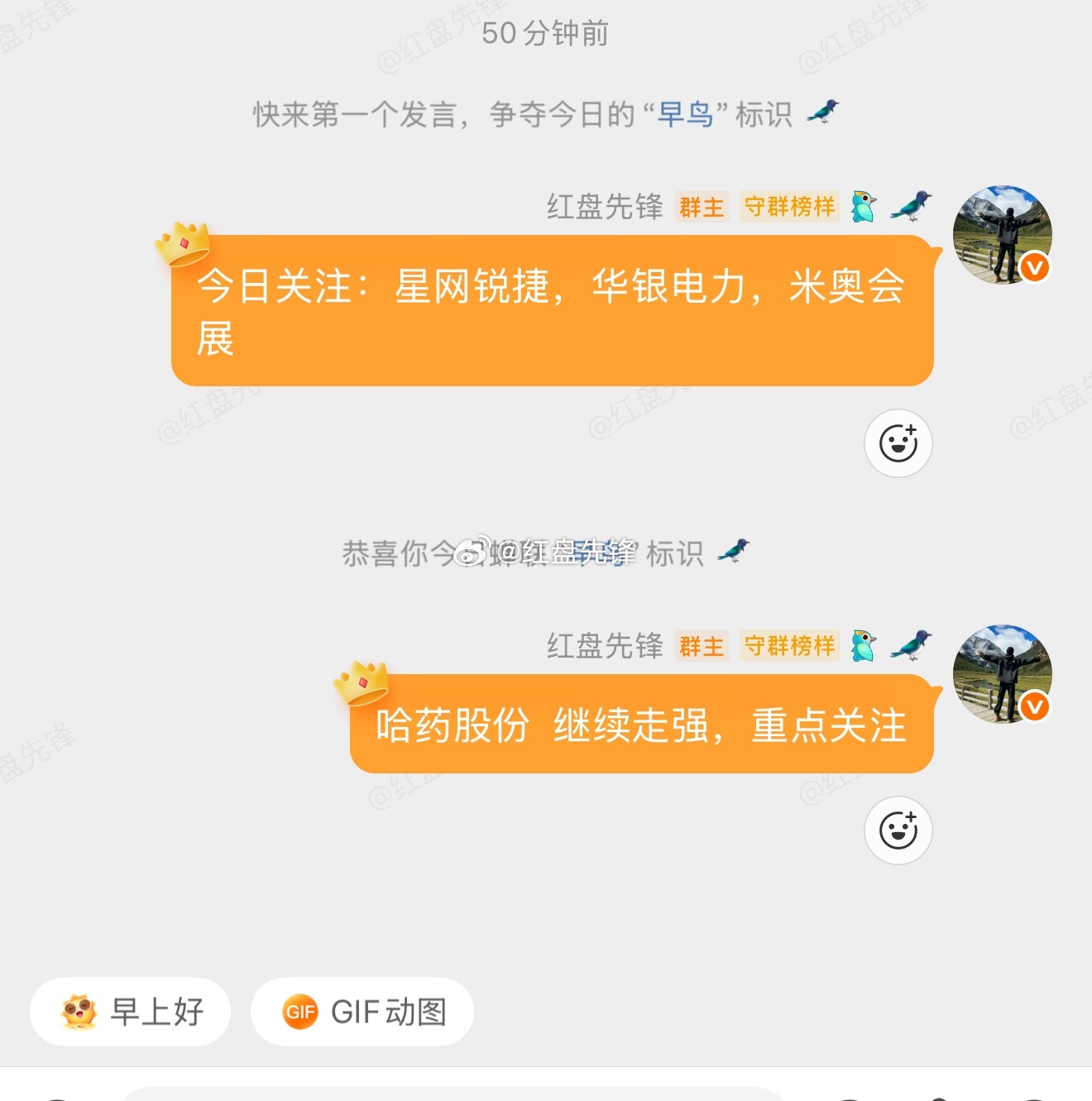 盘前精选标的：星网锐捷 sz002396[股票] 、华银电力 sh600744[