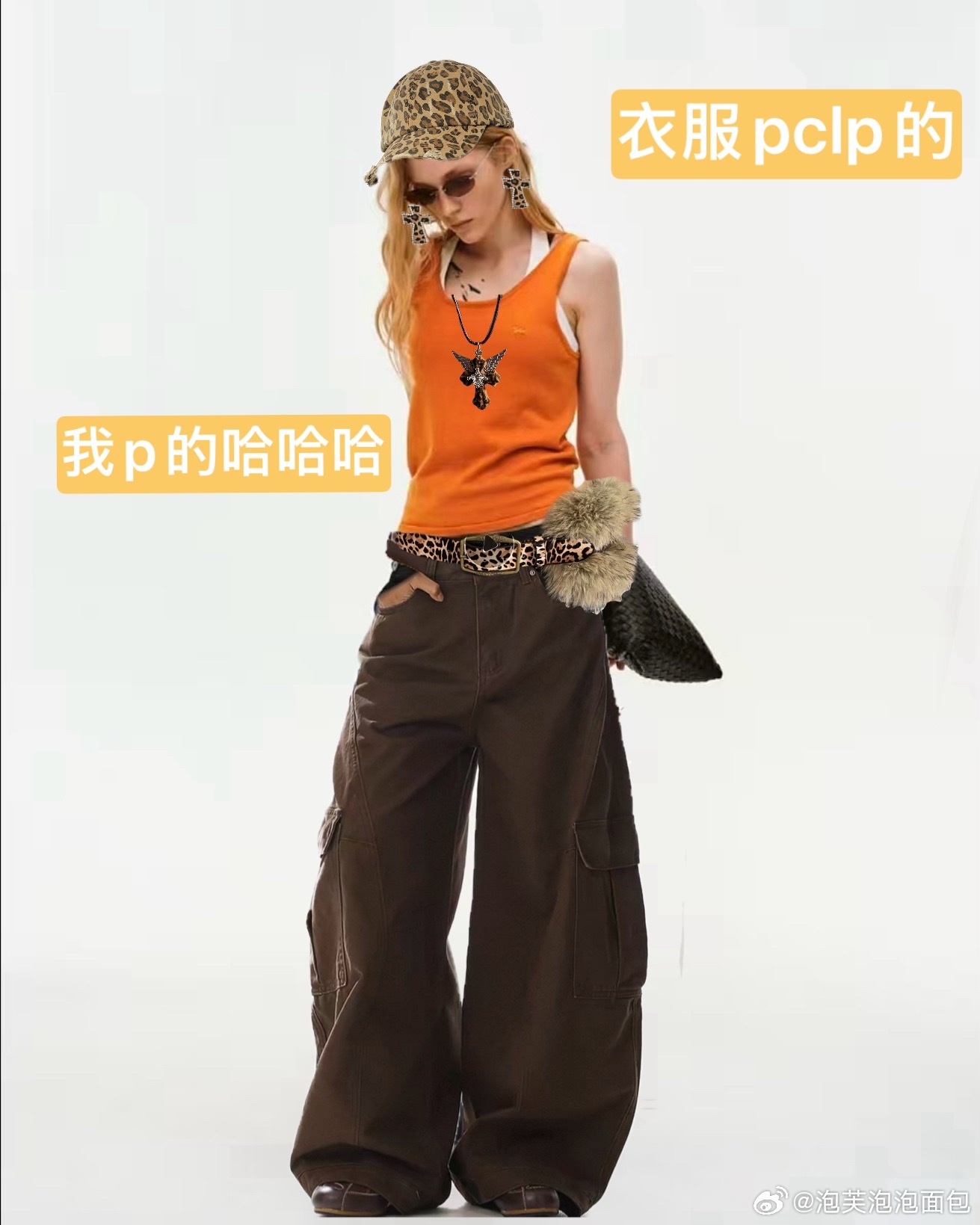 今天这身穿搭是不是特别酷？我之前不是跟你们说我p了一套穿搭吗？我直接把模特图给p